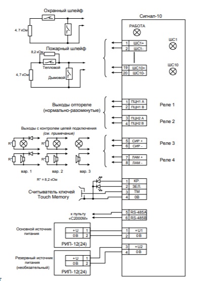 Схема подключения прибор приемно-контрольный охранно-пожарный Сигнал-10